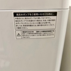 Haier（ハイアール）2023年  全自動洗濯機 JW-U45LK  ホワイト　洗濯容量：4.5kgの画像