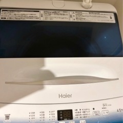 Haier（ハイアール）2023年  全自動洗濯機 JW-U45LK  ホワイト　洗濯容量：4.5kgの画像