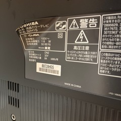 TOSHIBA REGZA の画像
