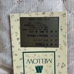 新品　サテンケットの画像