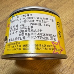 【57%引】AIKO CHAN いわし缶 醤油煮10缶の画像