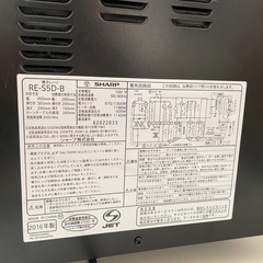 SHARP オーブンレンジ RE-S5D-Bの画像