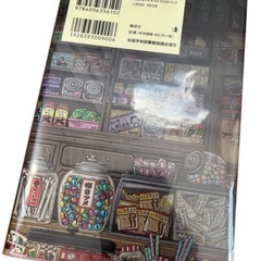 銭天堂 : ふしぎ駄菓子屋 クリアカバー付きの画像