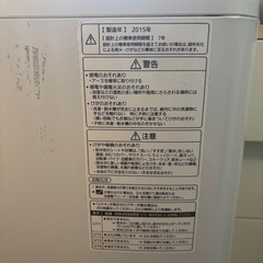 北見　パナソニック　洗濯機の画像