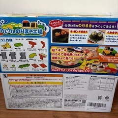 クルクルのり巻き工場の画像