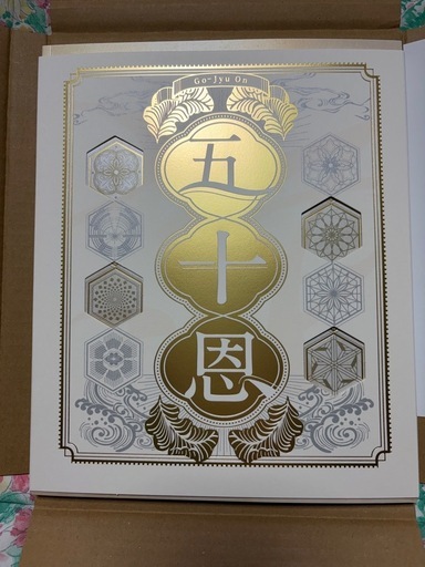 カタログギフト2.5万〜3万相当