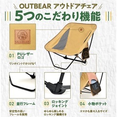 OUTBEAR超軽量！850グラム折り畳みチェアの画像