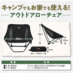 OUTBEAR超軽量！850グラム折り畳みチェアの画像
