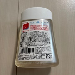 ミューズ泡ハンドソープ詰め替えの画像