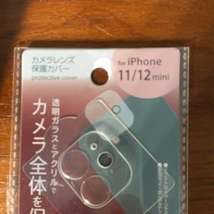 iPhone11用フィルムとかとかの画像
