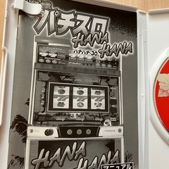 ハナハナ　PCソフト　中古の画像