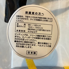 ジュニア向けスノーボードの画像