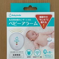 Baby Smile乳児用体動センサーE-202の画像