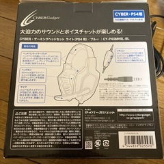 美品　 CYBERゲーミングヘッドセットライトブルー CYBERコンパクトUSBキーボード　　 の画像