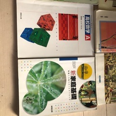 教科書 高校 古い の画像