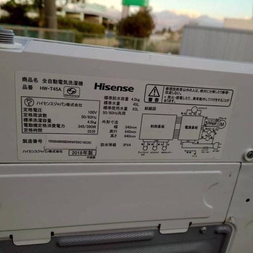 【美品】ハイセンス 4.5kg 洗濯機 風乾燥 2018年製 全国送料無料
