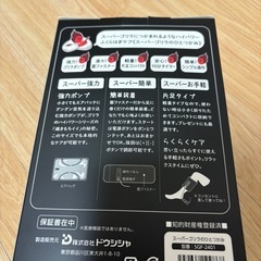 スーパーゴリラのひとつかみの画像