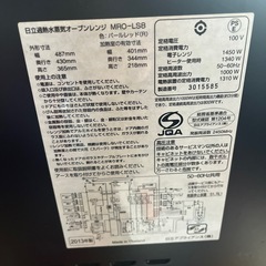 オープンレンジ　ヘルシーシェフ　ジャンク扱い の画像