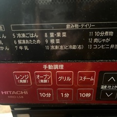 オープンレンジ　ヘルシーシェフ　ジャンク扱い の画像