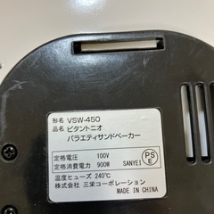 ビタントニオ　バラエティサンドベーカー　値下げました！の画像