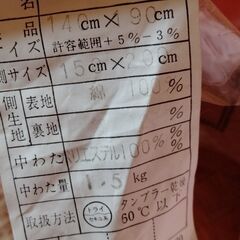 （未使用）掛け布団２枚お譲りします。の画像