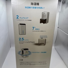 除湿機 小型 強力除湿 2.5L大容量タンク マイナスイオン機能付きの画像
