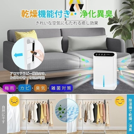 除湿機 小型 強力除湿 2.5L大容量タンク マイナスイオン機能付き