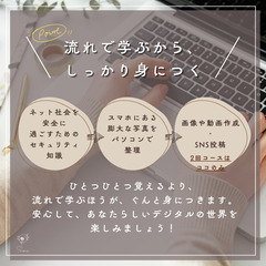 45歳以上でも大丈夫！やさしい実践型パソコン講座（2回／5回コース）の画像