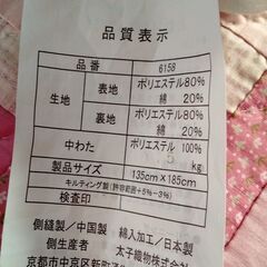 （未使用）掛け布団お譲りします。の画像