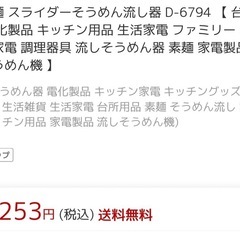 【決まりました】流しそうめんの画像