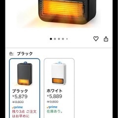 セラミックふファンヒーターの画像