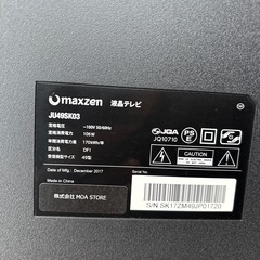 50インチ　テレビ  　16日午前まで！　の画像