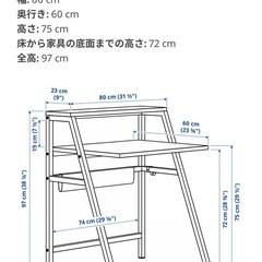 IKEAパソコンデスク ミットプランの画像