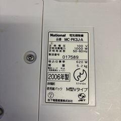 ナショナル掃除機の画像