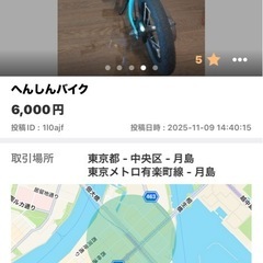 自転車の画像