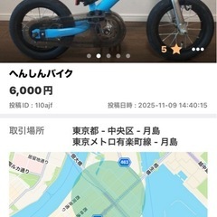 自転車の画像