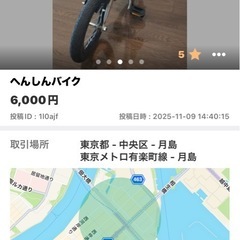 自転車の画像