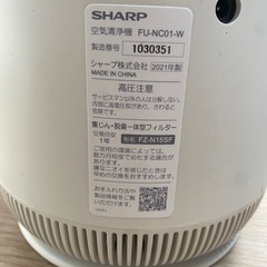 【美品】2021年製 シャープSHARP空気清浄機FU-NC01-Wの画像