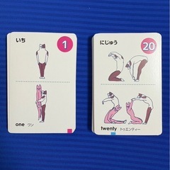 ワンツースリー ポーズかるた 50枚入りの画像