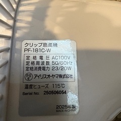 クリップ式扇風機
の画像
