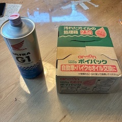 ホンダ　エンジンオイル　おまけ付きの画像