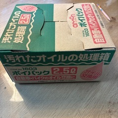 ホンダ　エンジンオイル　おまけ付きの画像