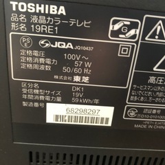 テレビ　モニター　19インチの画像