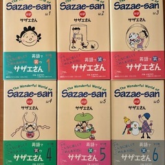 サザエさん 全巻セット 1-12巻 英語版の画像