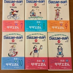 サザエさん 全巻セット 1-12巻 英語版の画像