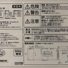 アイリス製電子レンジの画像