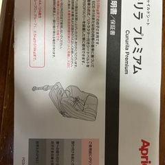 チャイルドシートの画像