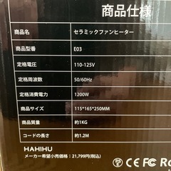 【まとめ買い大歓迎！総額3500円以上の方は500円値引き可能】卓上電気ヒーターの画像