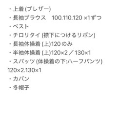 【お譲り先　決まりました】制服　お譲りしますの画像