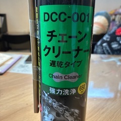 チェーンクリーナー　エーゼットの画像